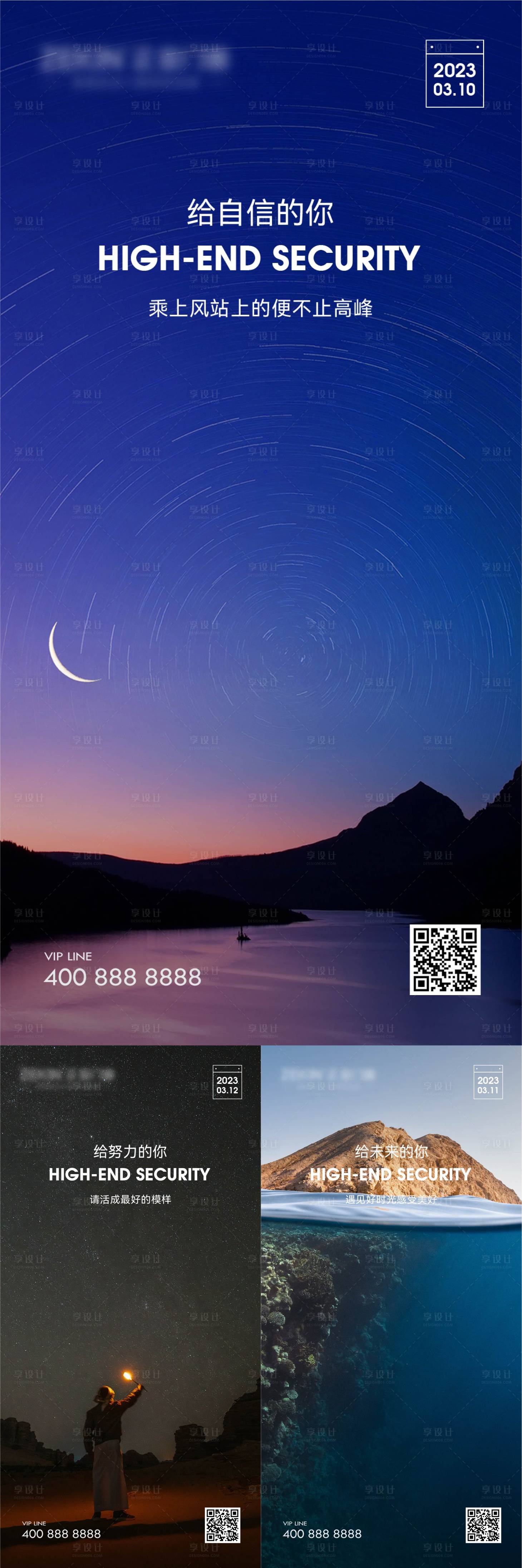 源文件下载【享设计】搜索编号：83220020615201474【早安风景励志图】