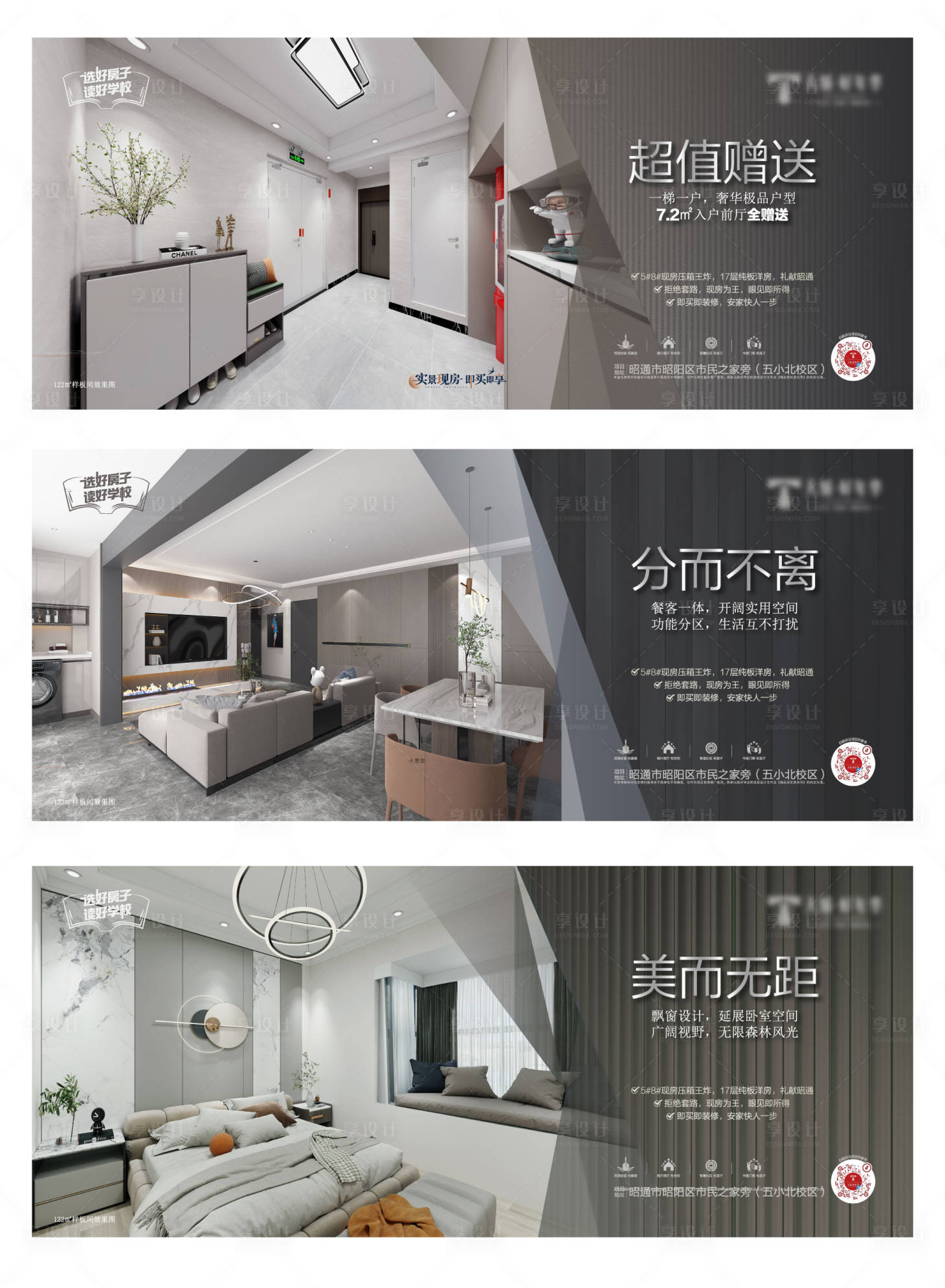 源文件下载【样板间价值点海报】编号：50070020342581344