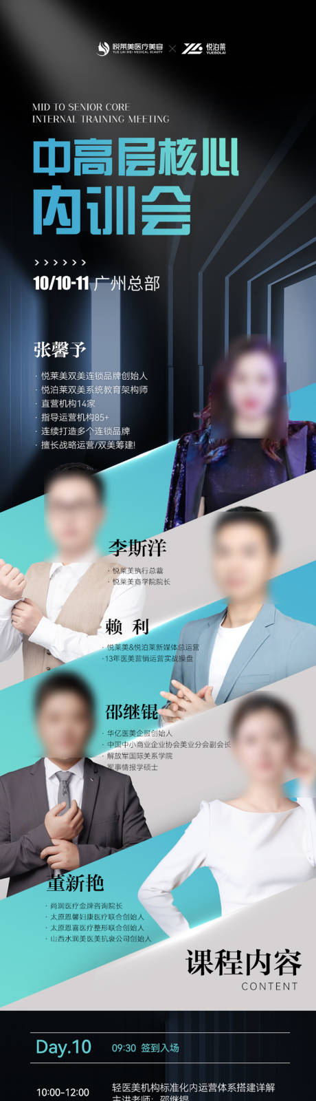 源文件下载【享设计】搜索编号：28740020382522349【培训流程海报】