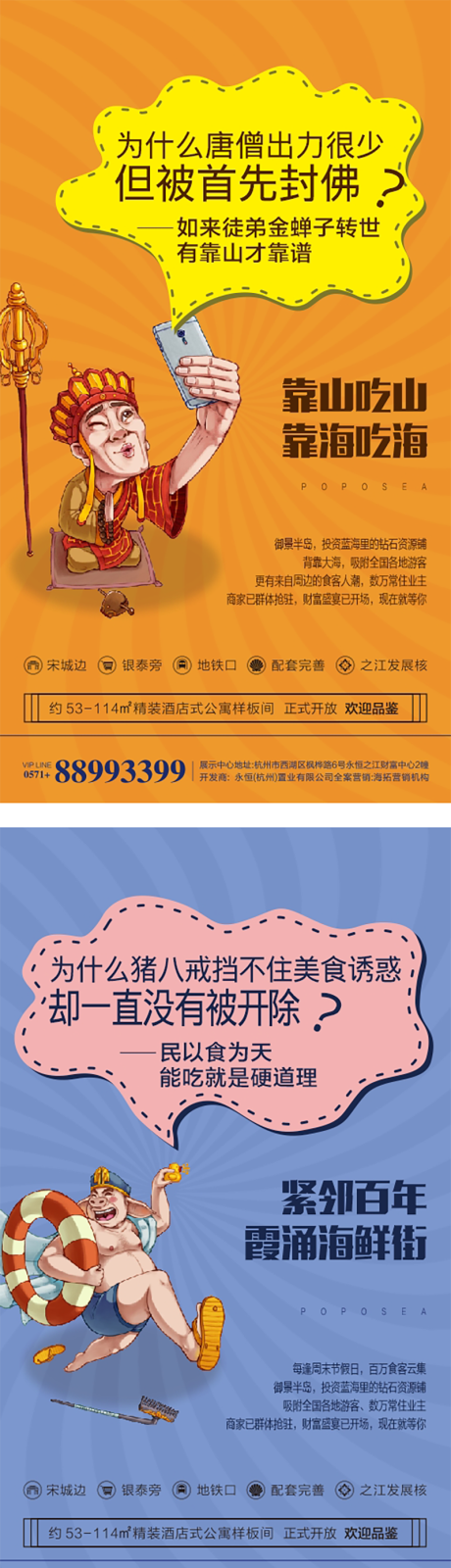 源文件下载【地产海报】编号：12220020397247013