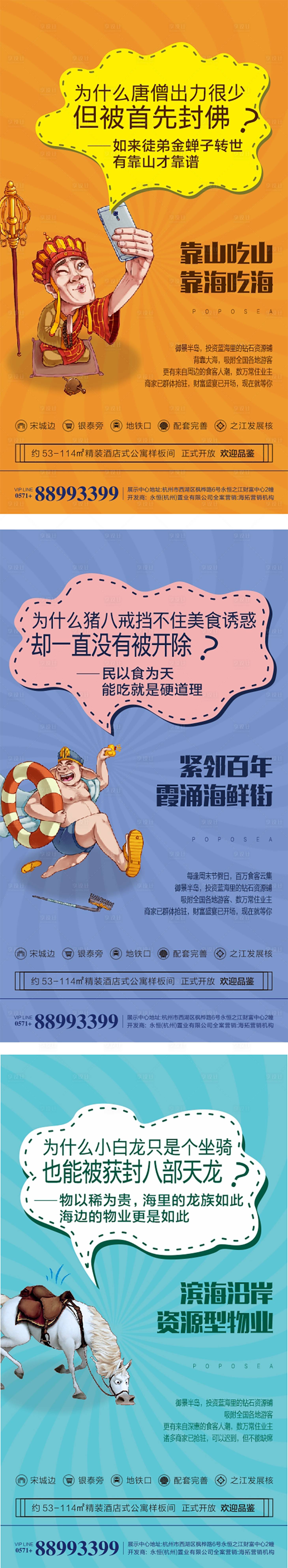 源文件下載【享設計】搜索編號：12220020397247013【地產海報】