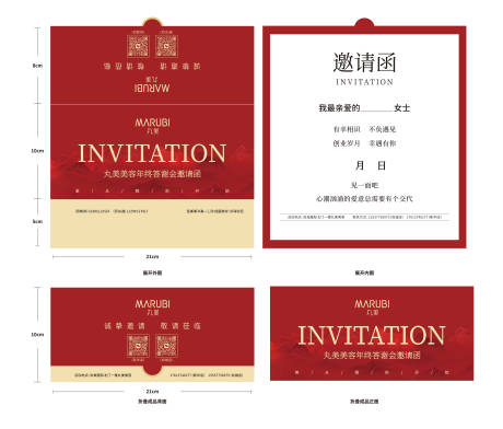 源文件下载【享设计】搜索编号：86780020439223382【年终答谢宴邀请函】