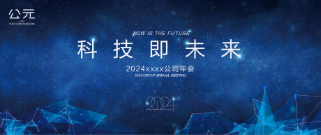 源文件下载【年会背板】编号：76600020695418603