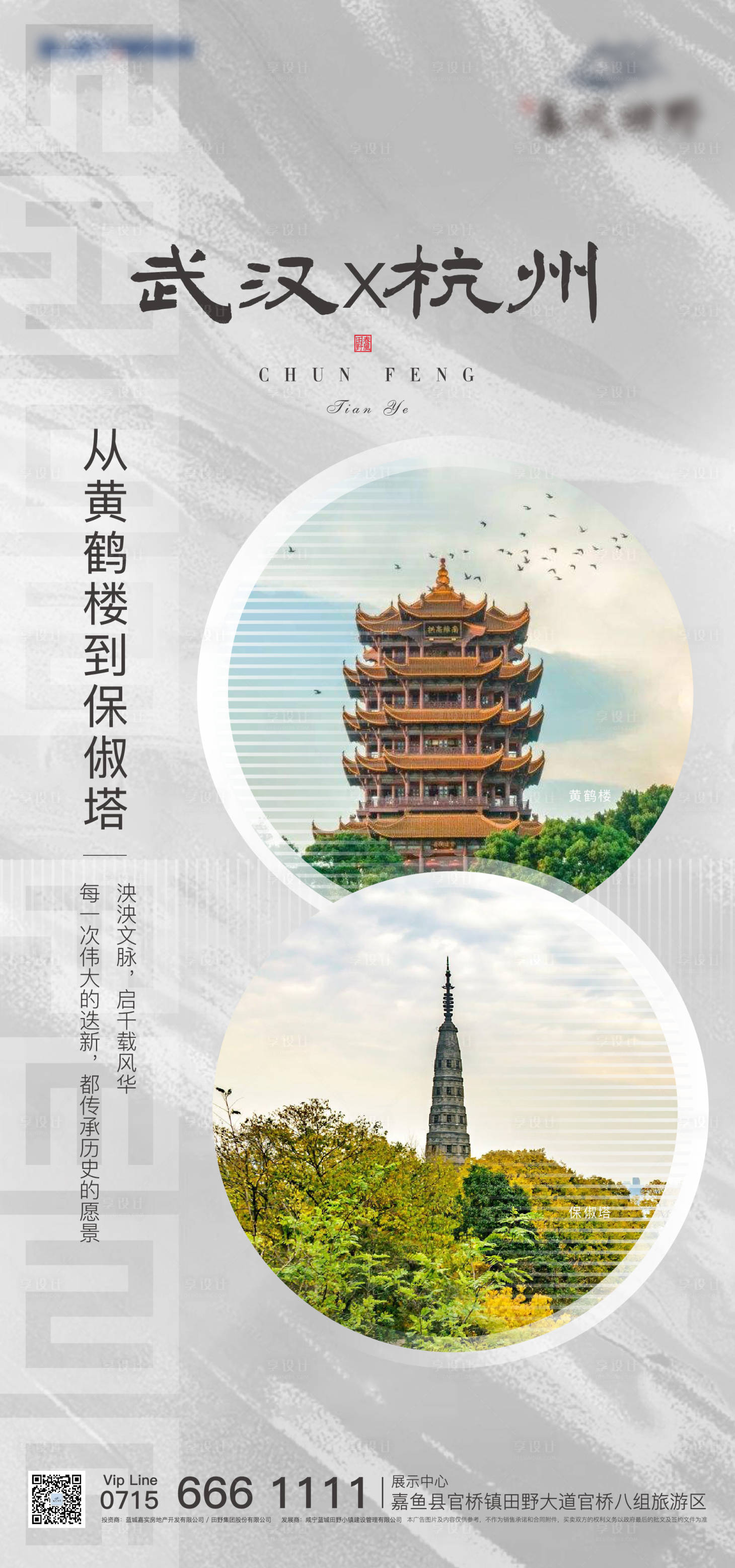 源文件下载【地产对比海报】编号：95990020293057011