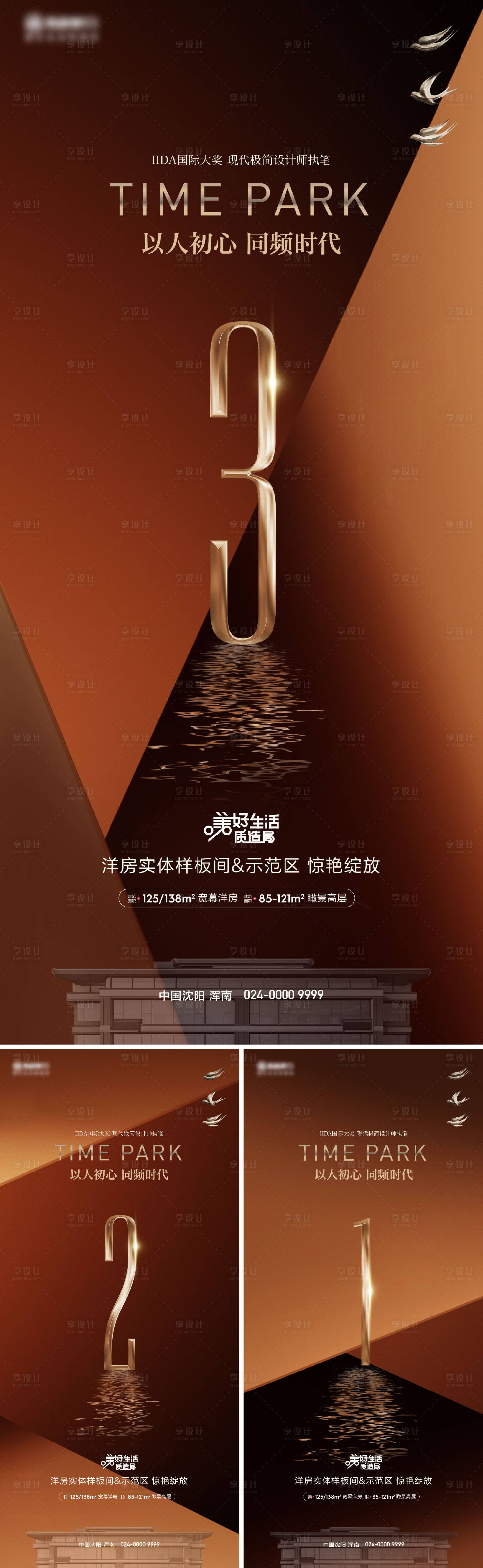 源文件下載【享設計】搜索編號：56380020166852279【倒計時海報】