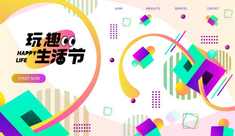 源文件下载【享设计】搜索编号：92480020459981924【主KV设计】