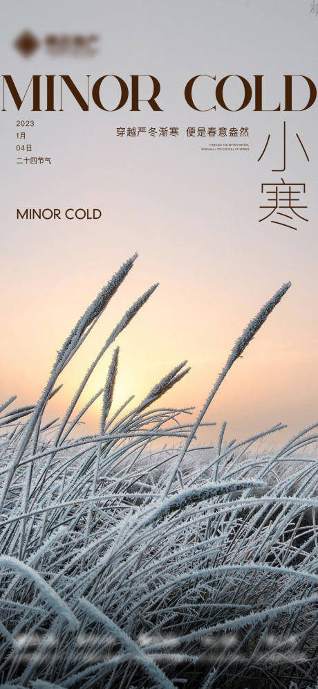 源文件下载【小寒】编号：99790020377662809