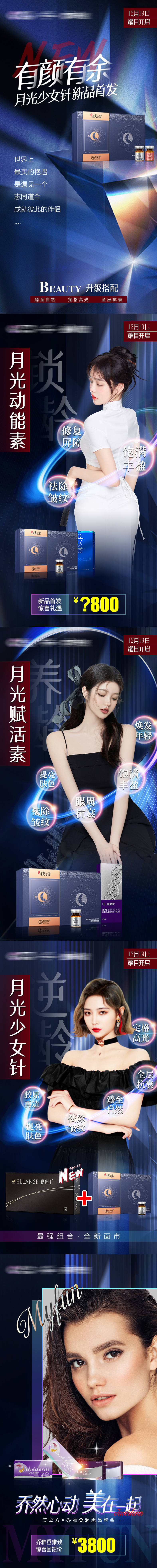 源文件下載【享設計】搜索編號：82060020345044897【醫美促銷海報】
