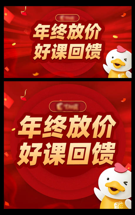 源文件下载【早教banner】编号：20231127005558264