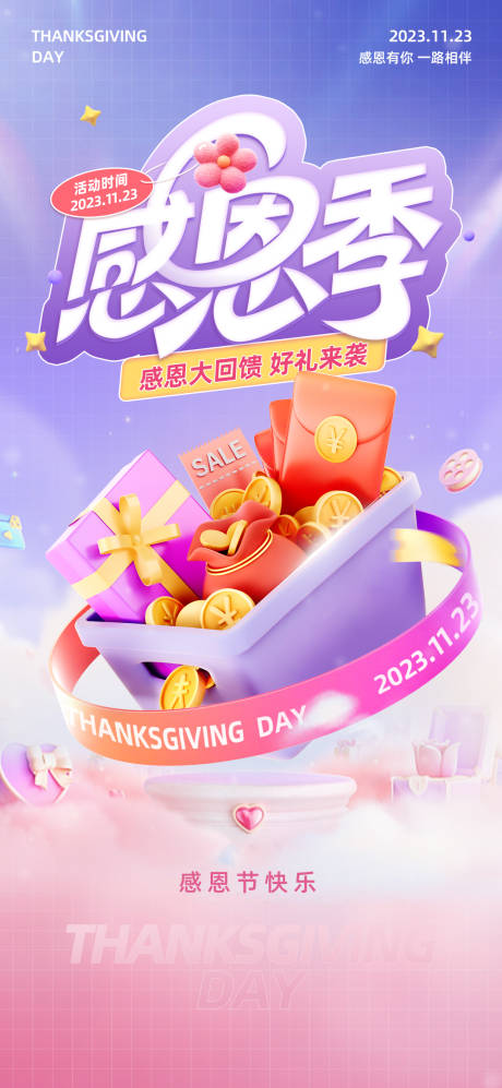 源文件下载【感恩节 】编号：50360020207965398