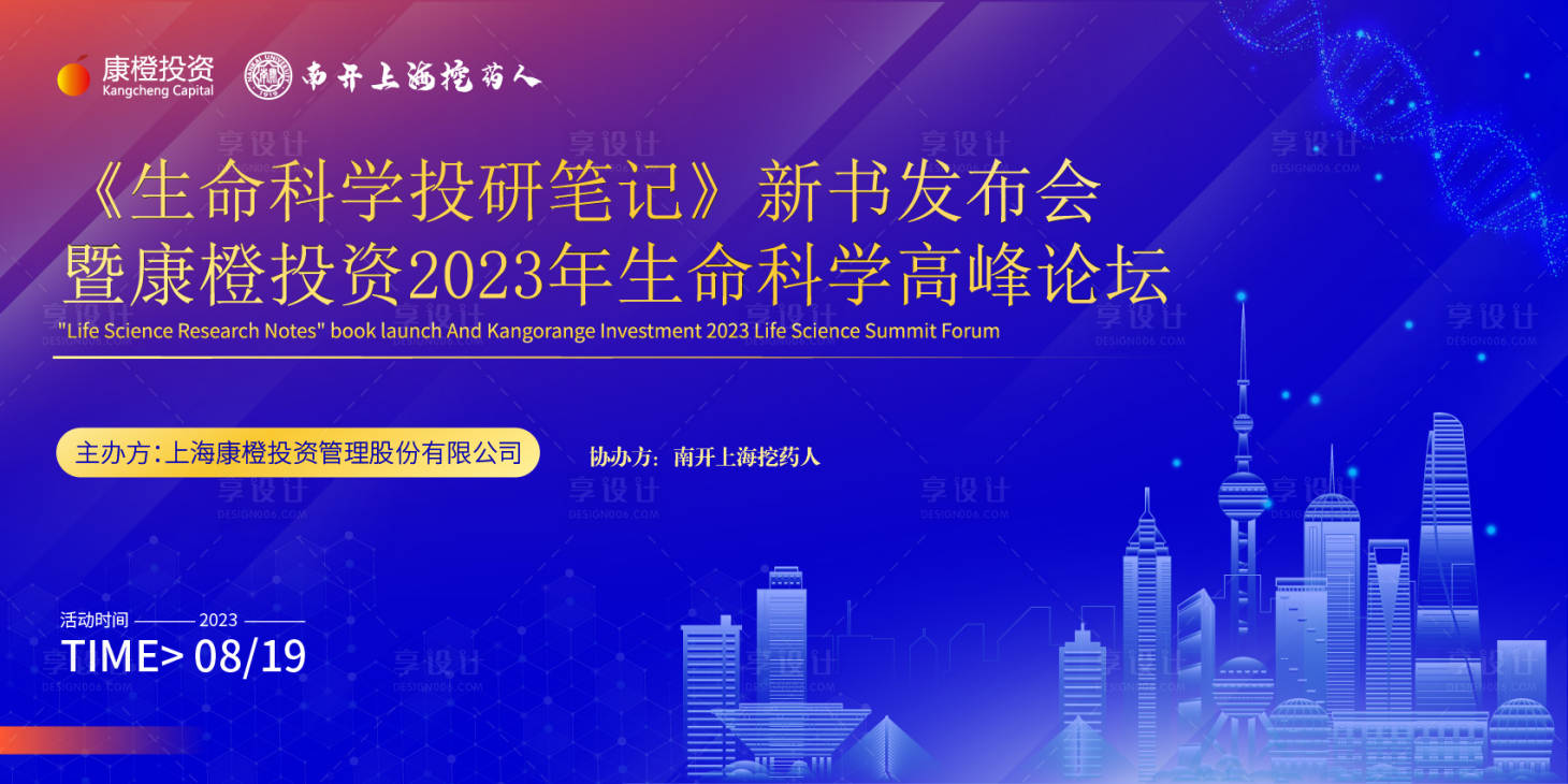 源文件下载【发布会背景板】编号：20231109172314505