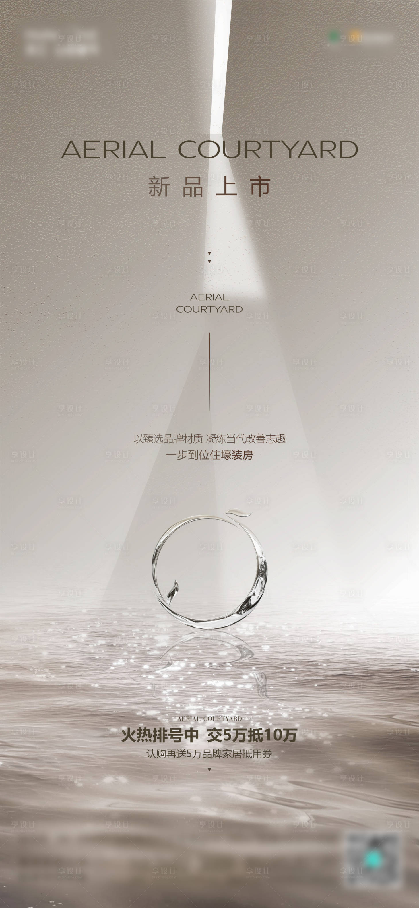 源文件下载【享设计】搜索编号：93150020333231860【地产 】