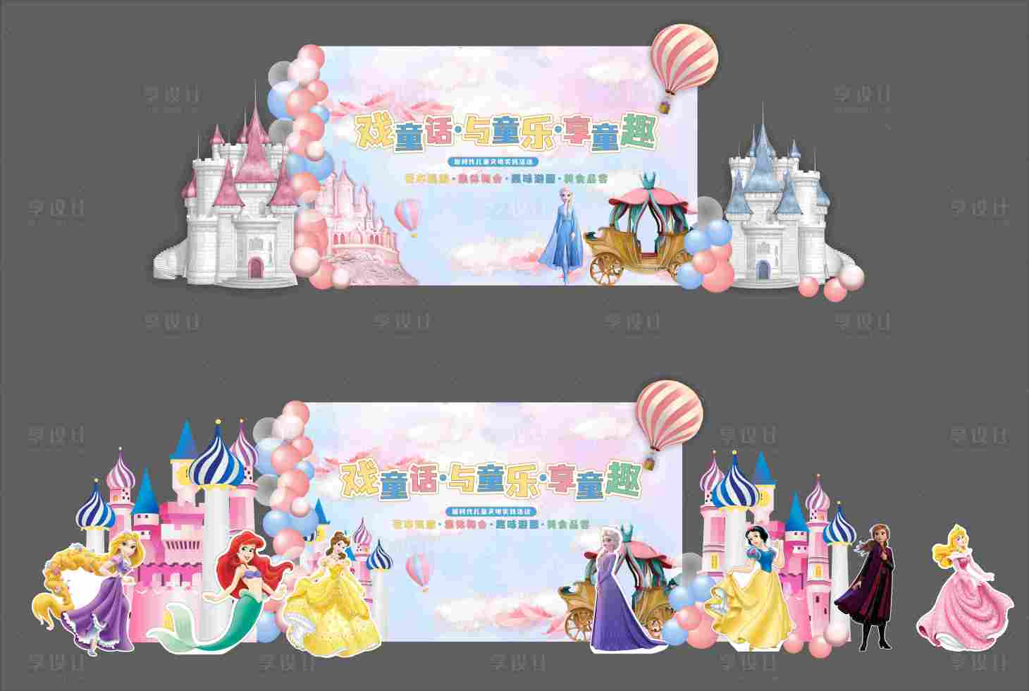 源文件下载【享设计】搜索编号：71420020161644497【六一活动美陈】