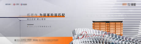 源文件下载【高端圈层洋房主形象】编号：50560020502132720