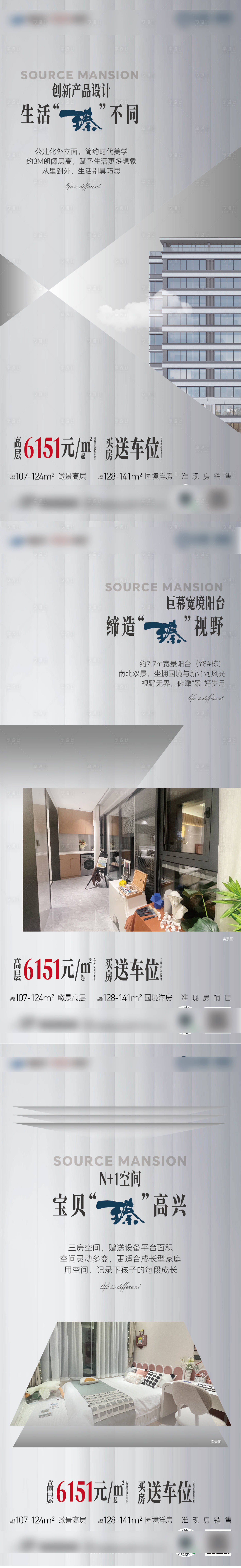 源文件下载【享设计】搜索编号：90680020636767387【房地产价值点品质海报】
