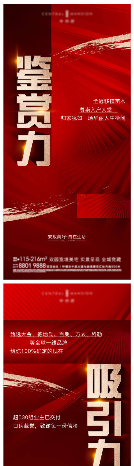 源文件下载【红盘热销海报】编号：20231121090922250