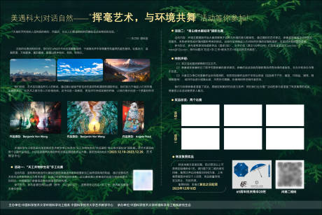 源文件下载【大自然自然森系】编号：90640020619001280