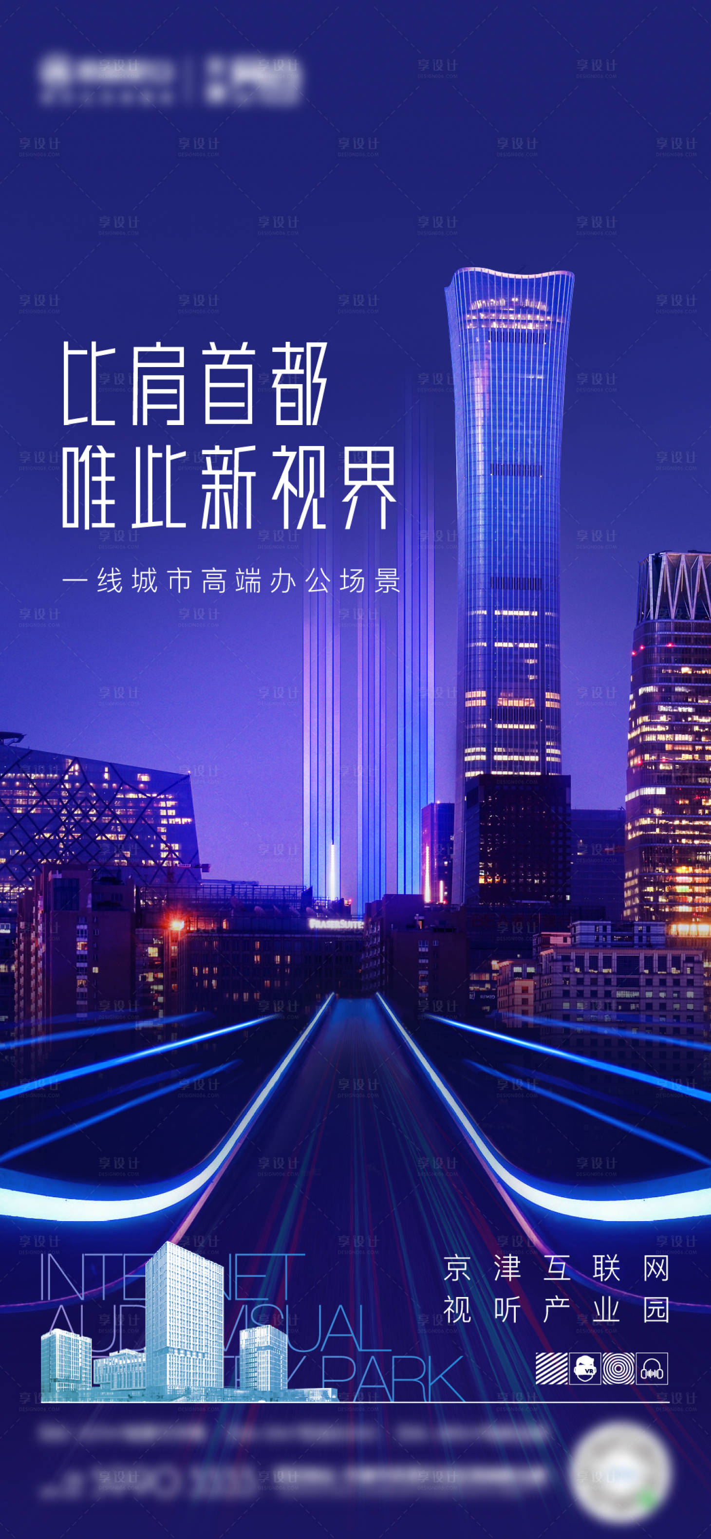 源文件下载【商业地产画面价值点海报】编号：20231104213952365