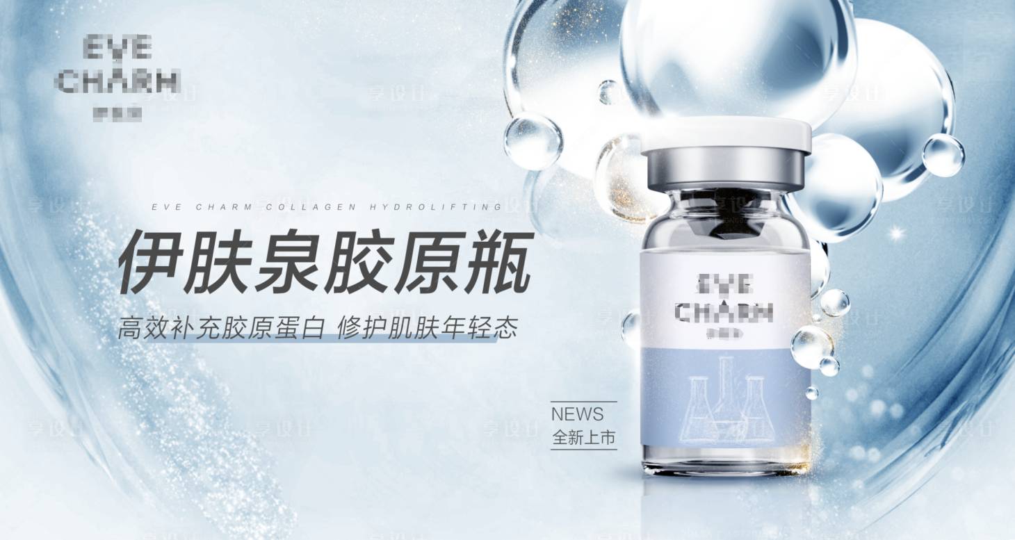 源文件下载【护肤品海报 】编号：50340020549038857