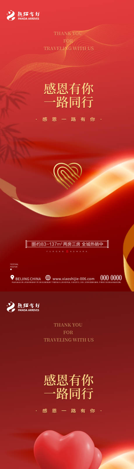 源文件下載【享設(shè)計(jì)】搜索編號(hào)：89680020301952594【感恩節(jié)海報(bào)】