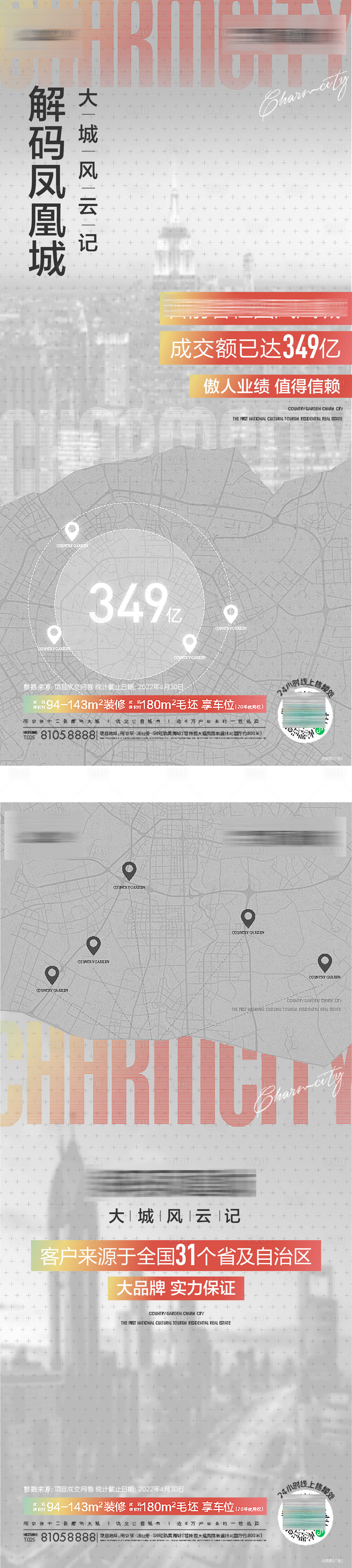 源文件下載【享設計】搜索編號：92110020367751436【地標解碼系列稿】