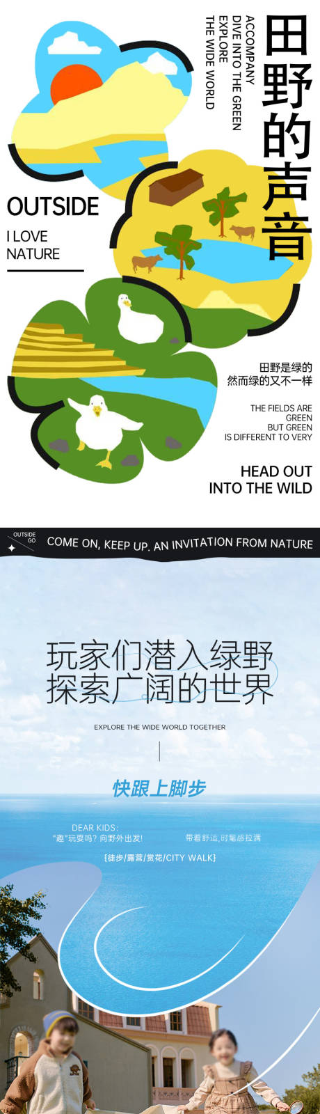 源文件下載【享設計】搜索編號：75110020269731900【冬季兒童服飾公眾號長圖】