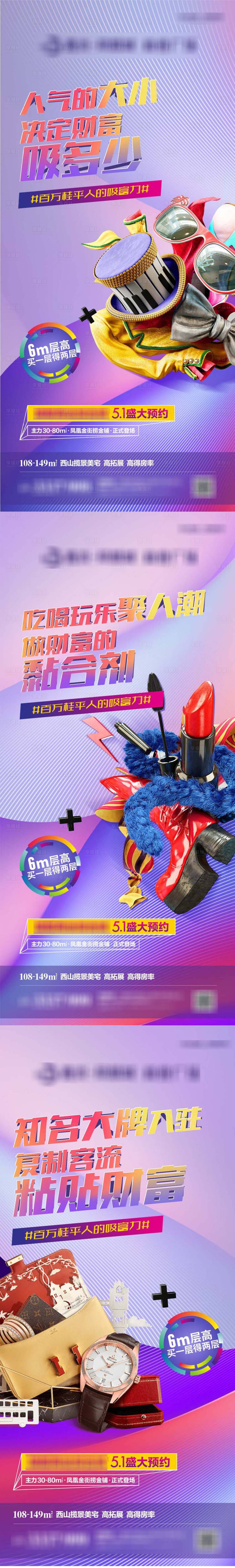 源文件下載【享設計】搜索編號：87910020253828898【商鋪海報】