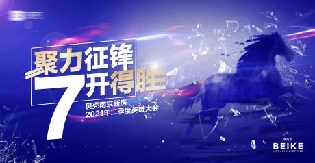 源文件下載【藍色地產樓盤英雄大會】編號：74430020160974692