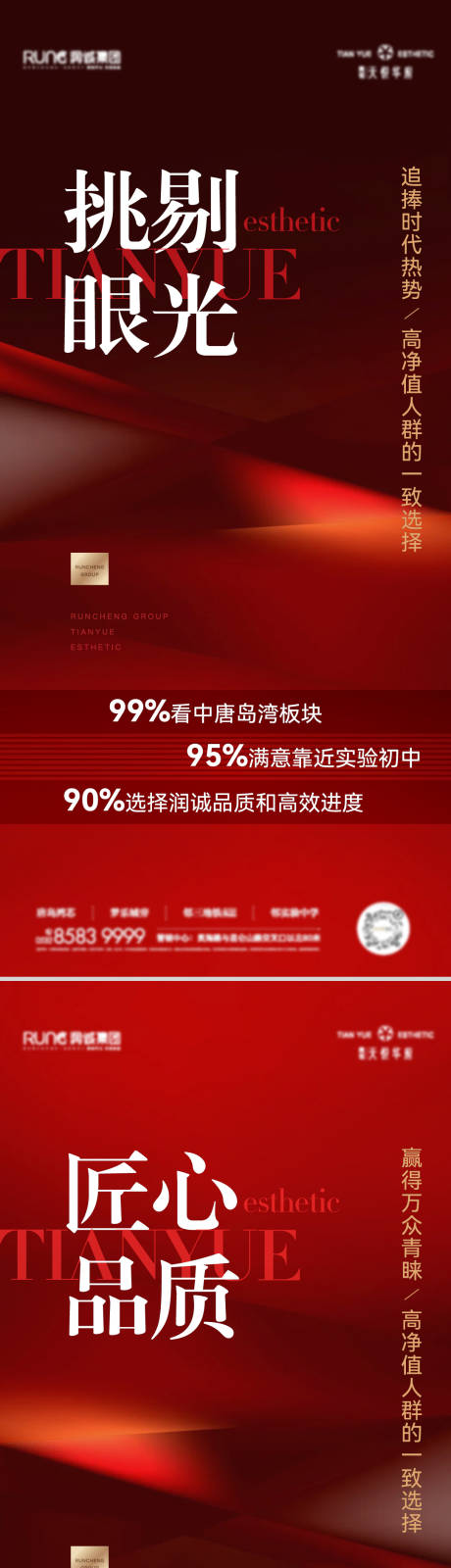 源文件下载【地产热销系列海报】编号：71940020691631790