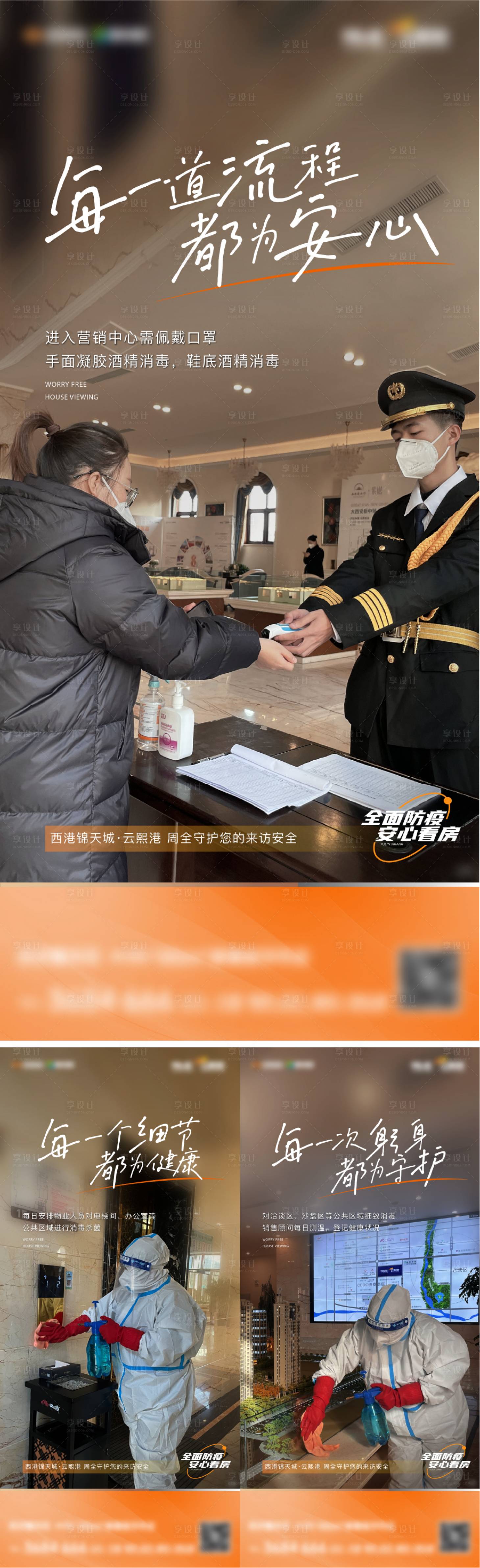 源文件下載【享設計】搜索編號：42340020238318525【物業人文關懷探親回家海報】