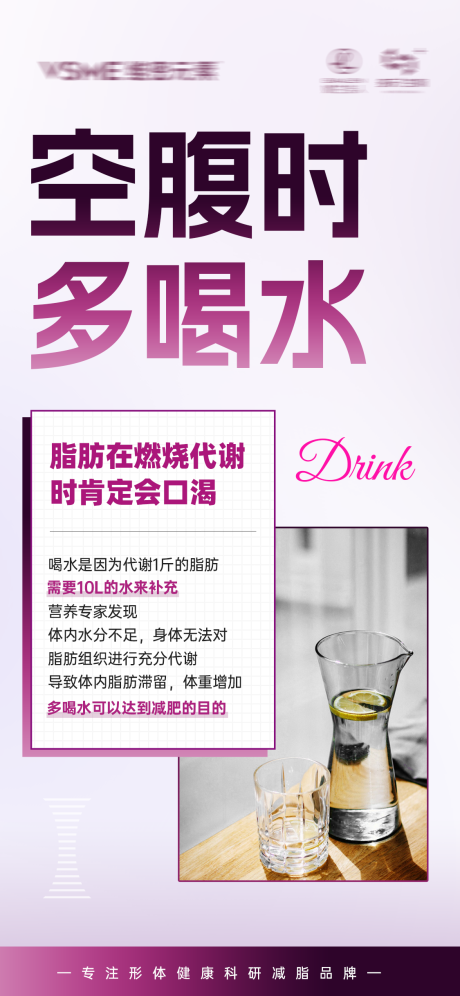 源文件下载【微商减肥小知识造势招商系列海报】编号：49140020630812749