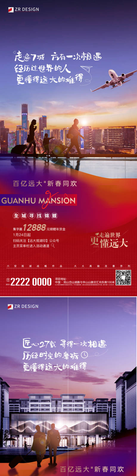 源文件下载【返乡单图】编号：91970020667613969