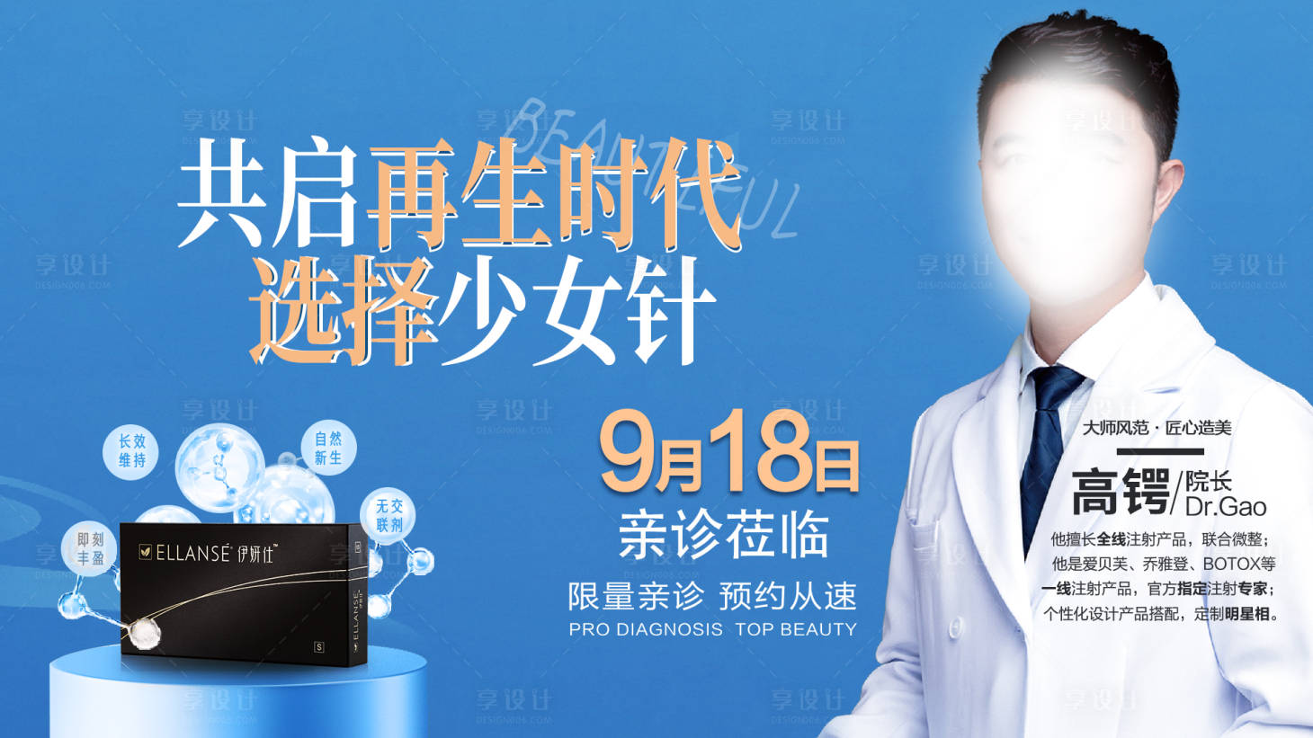 源文件下載【享設計】搜索編號：82920020578211270【專家活動背景板】