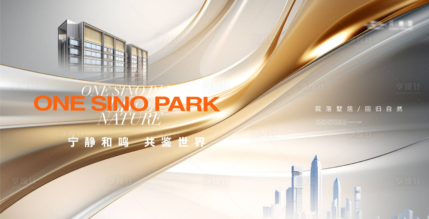 源文件下载【金色质感城市豪宅主画面】编号：78250020407396353