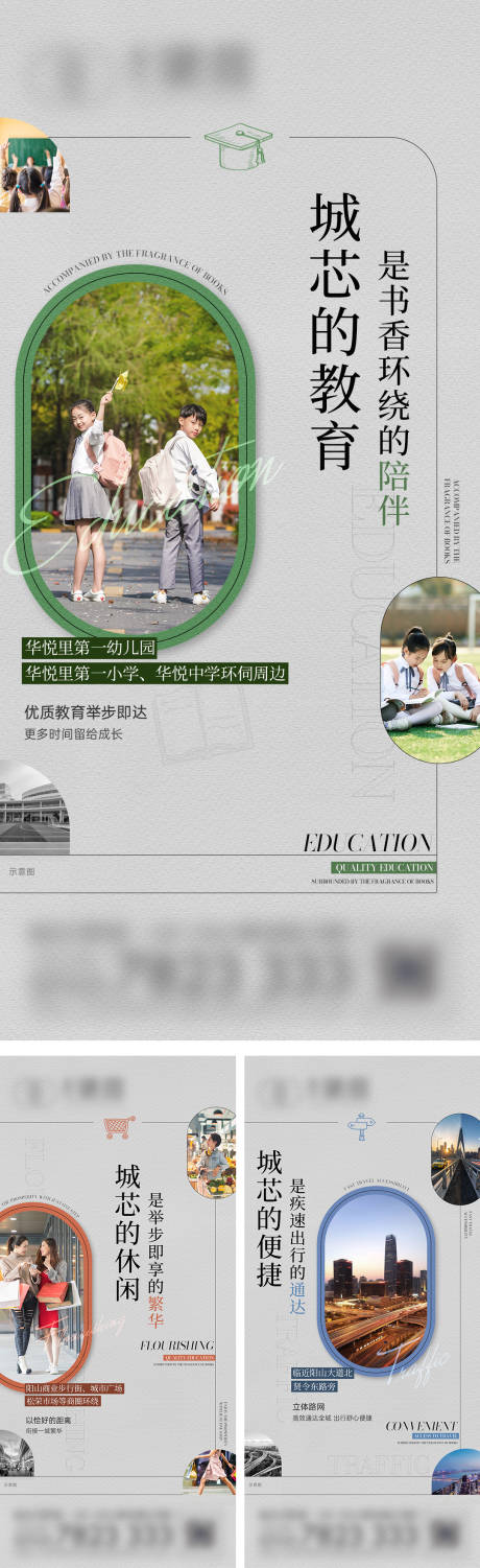 源文件下载【配套海报】编号：38670020414852135