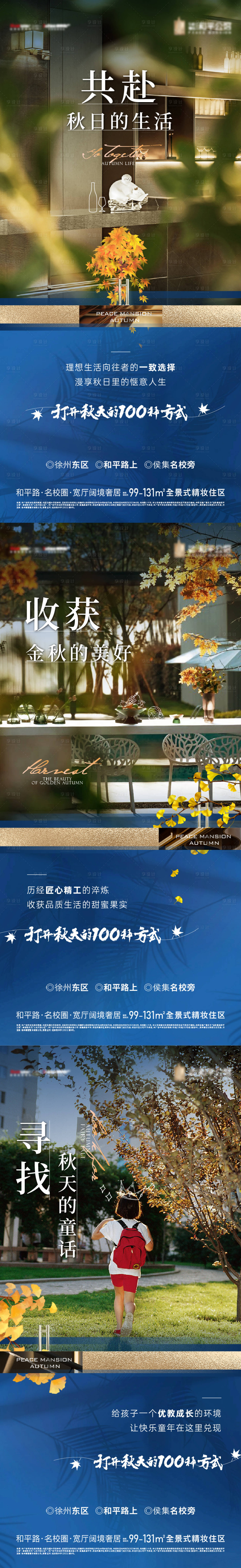 源文件下載【享設計】搜索編號：85090020485321690【地產(chǎn)匠心系列海報】