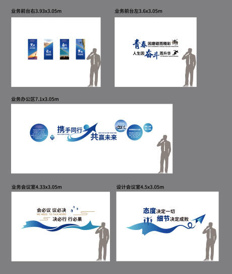 源文件下载【企业文化墙】编号：20231111114857235