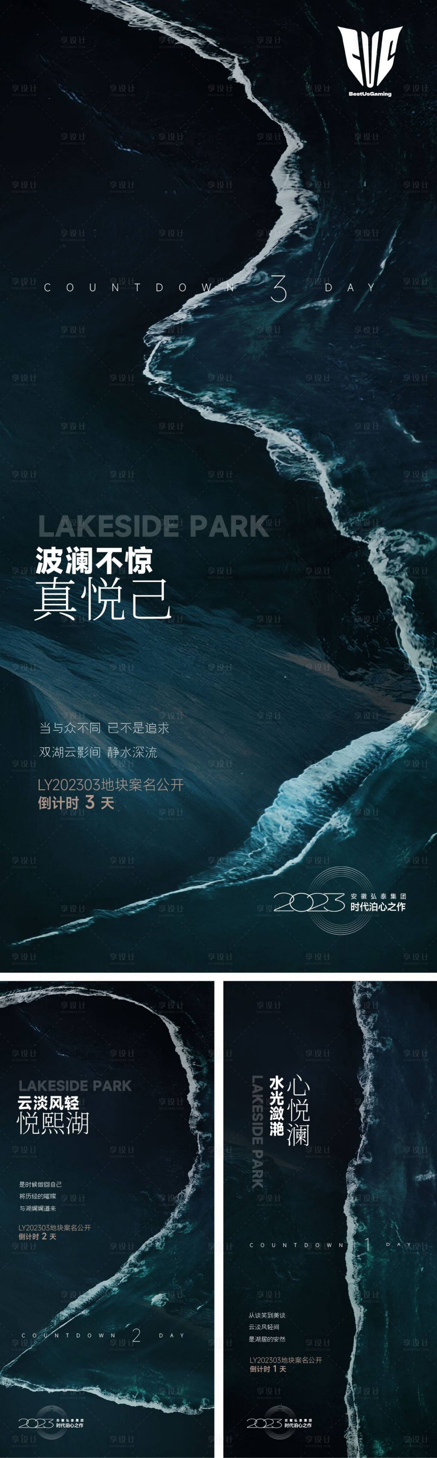 源文件下载【地产案名公开倒计时海报】编号：46500020460369656