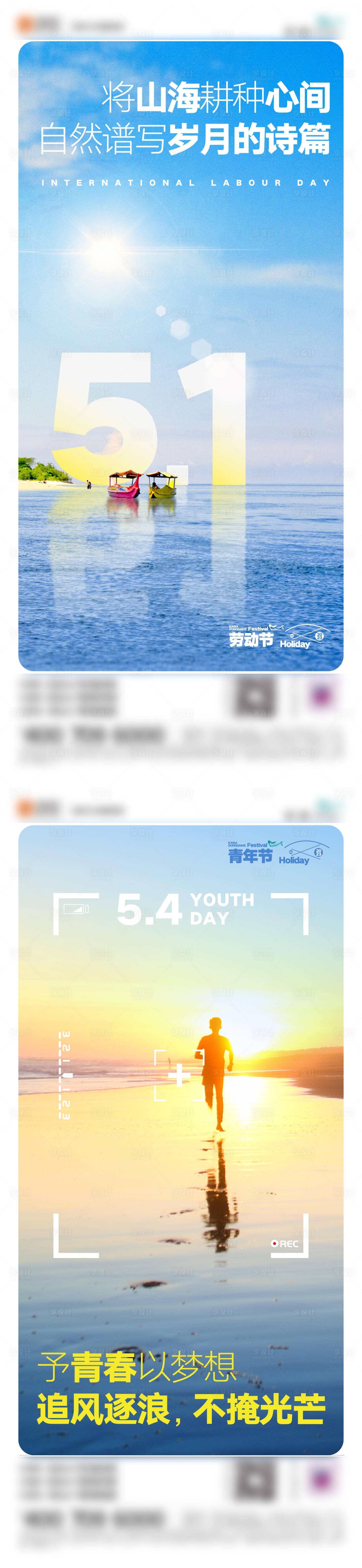 源文件下載【享設計】搜索編號：40430020454445699【浪漫創(chuàng)意文旅度假海節(jié)日紀念海報】