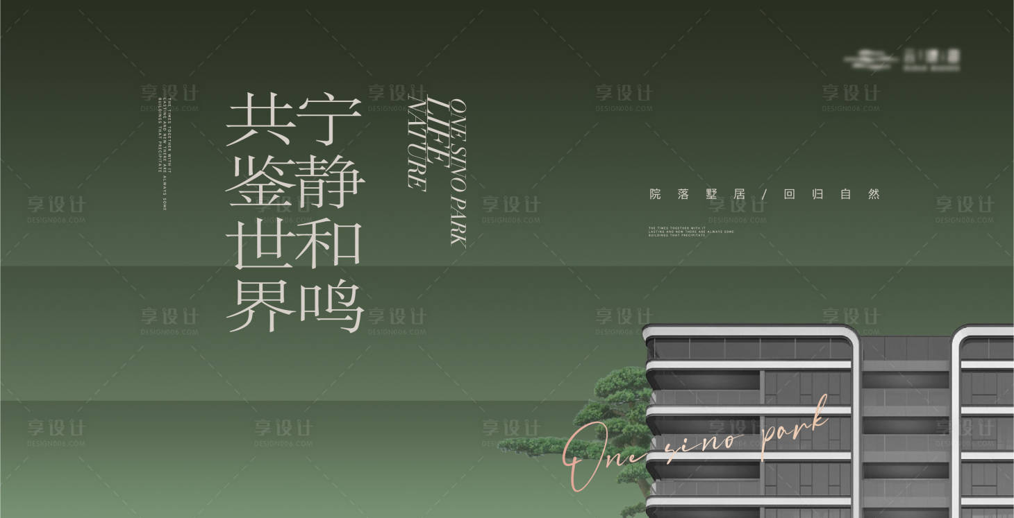源文件下載【享設計】搜索編號：63620020704777638【高端簡約地產別墅主kv背景板】