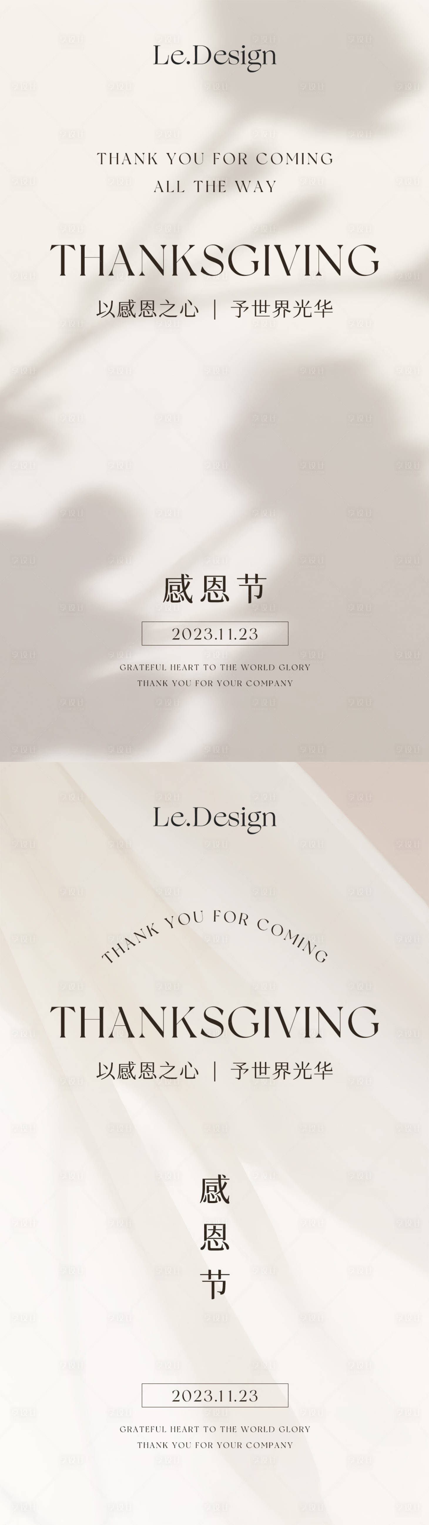 源文件下载【享设计】搜索编号：90630020441838190【感恩节海报001】