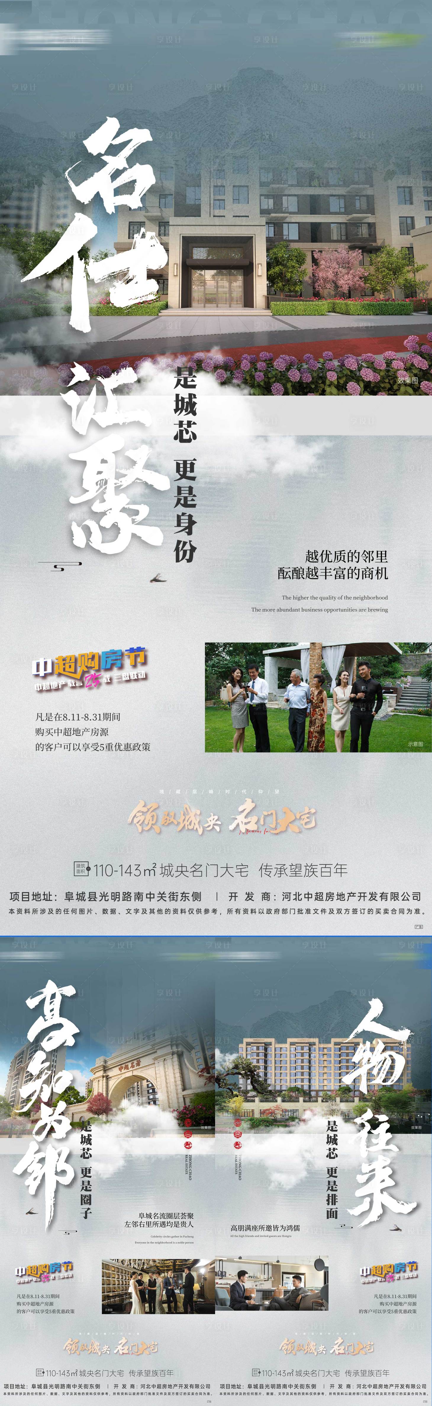 源文件下載【享設計】搜索編號：83500020452395795【圈層價值點海報】