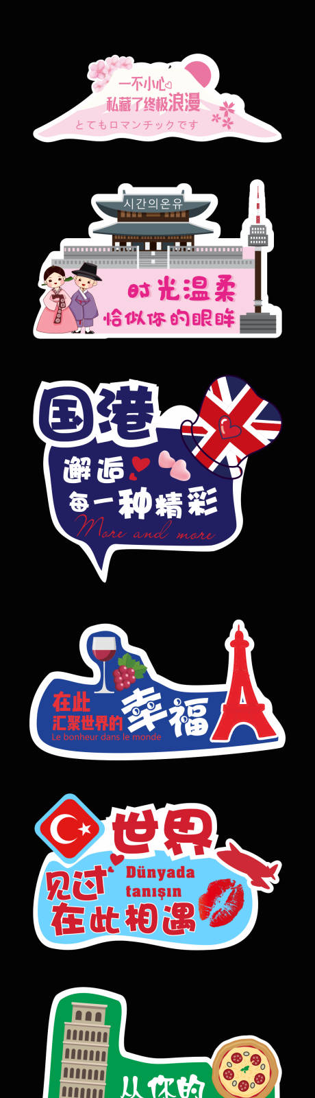 源文件下载【旅游手举牌拍照道具】编号：98780020679765050