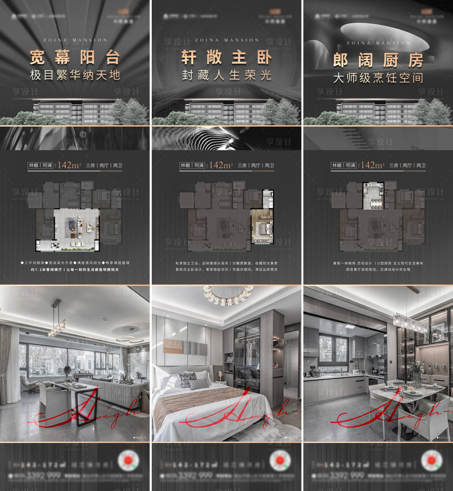 源文件下载【享设计】搜索编号：44520020501328459【黑色品质系列海报】