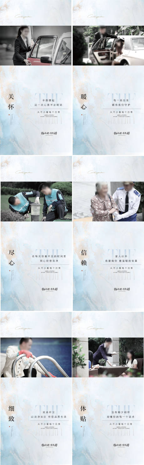 源文件下载【物业管家服务保洁系列海报】编号：98680020421301465