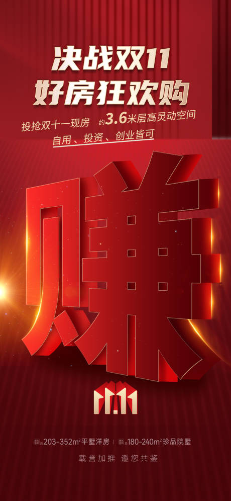 源文件下载【享设计】搜索编号：90740020201755923【双11】