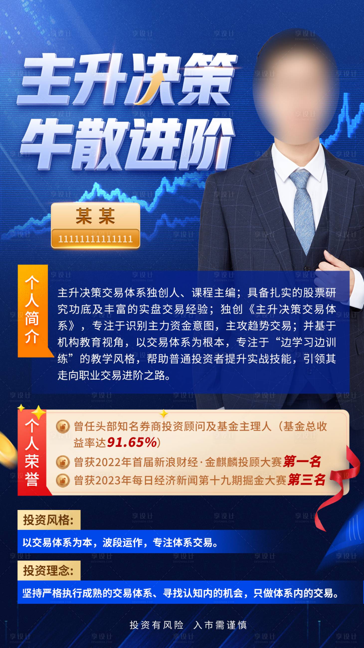 源文件下载【个人简介】编号：70530020321122968