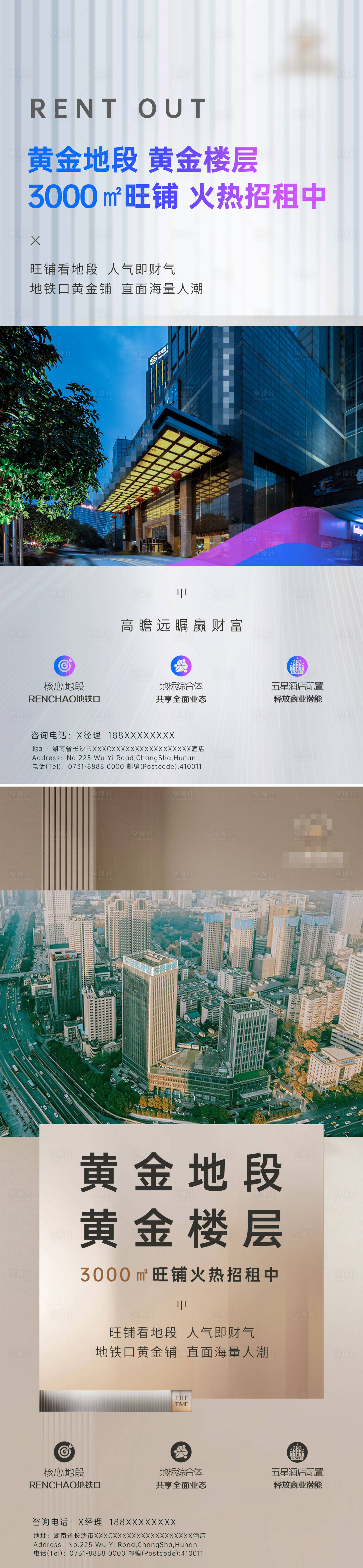 源文件下载【享设计】搜索编号：60300020489554147【酒店招租海报】