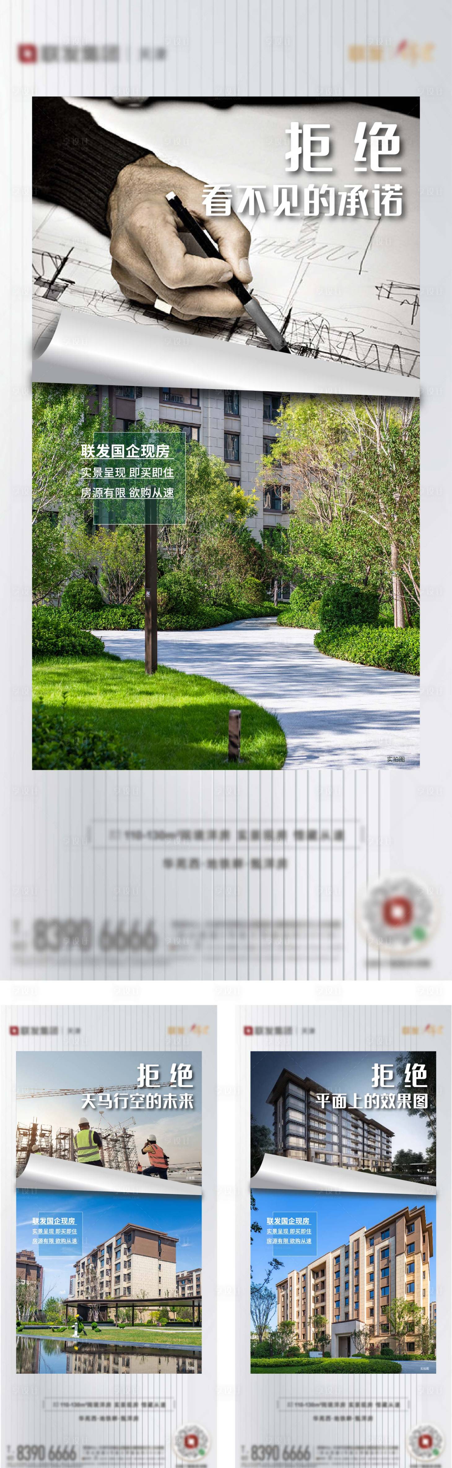 源文件下载【享设计】搜索编号：35920020429556743【新旧对比微信海报】