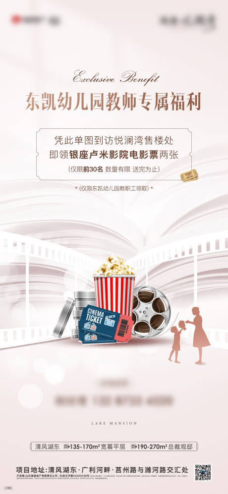 源文件下载【电影票 】编号：36090020526979015